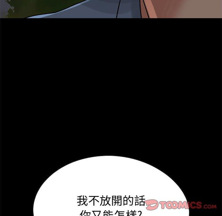 《岛上拼图》漫画 第28話