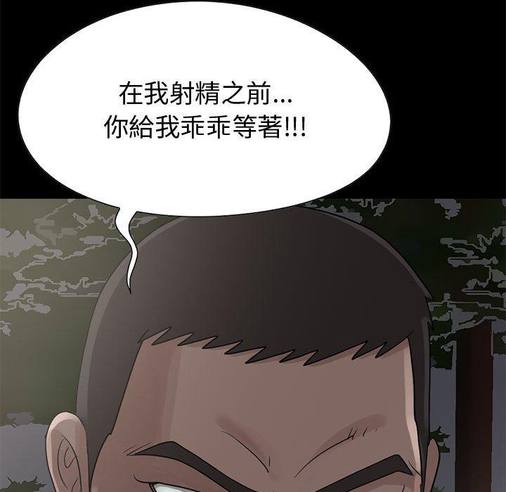 《岛上拼图》漫画 第28話
