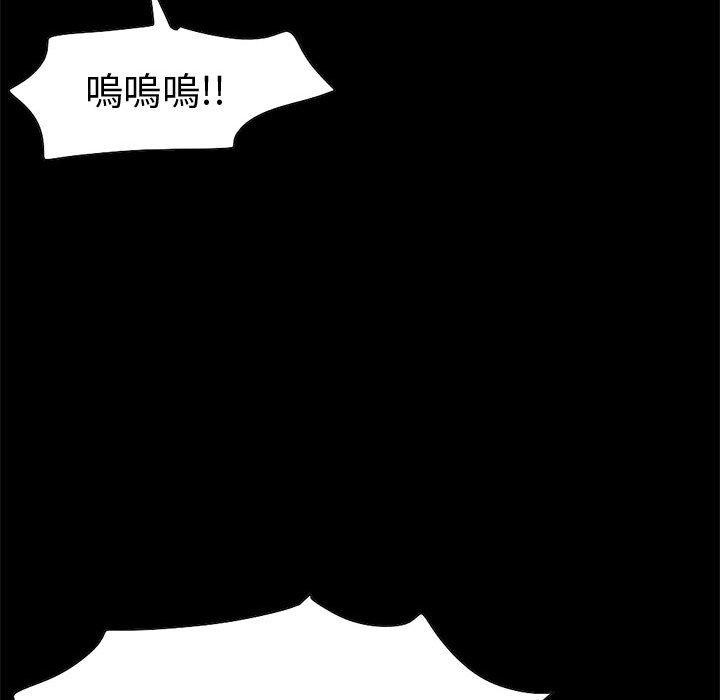 《岛上拼图》漫画 第28話