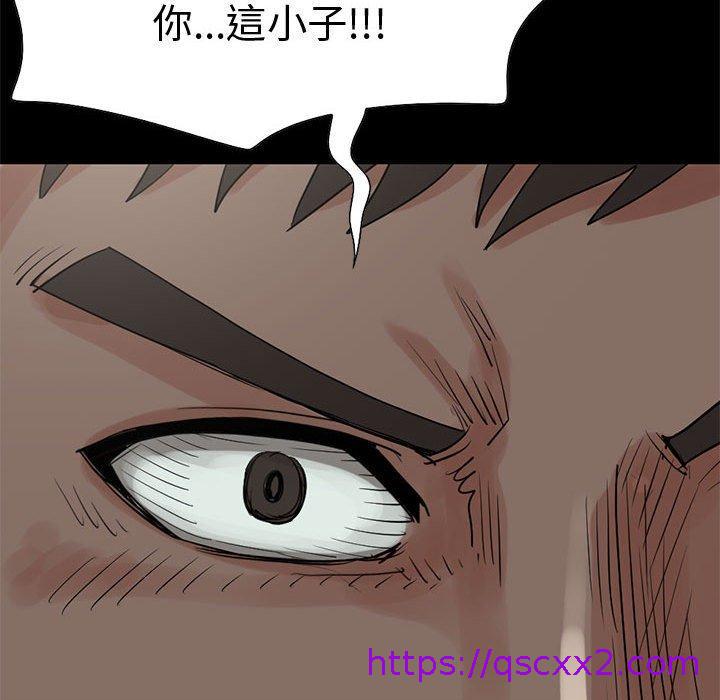 《岛上拼图》漫画 第28話