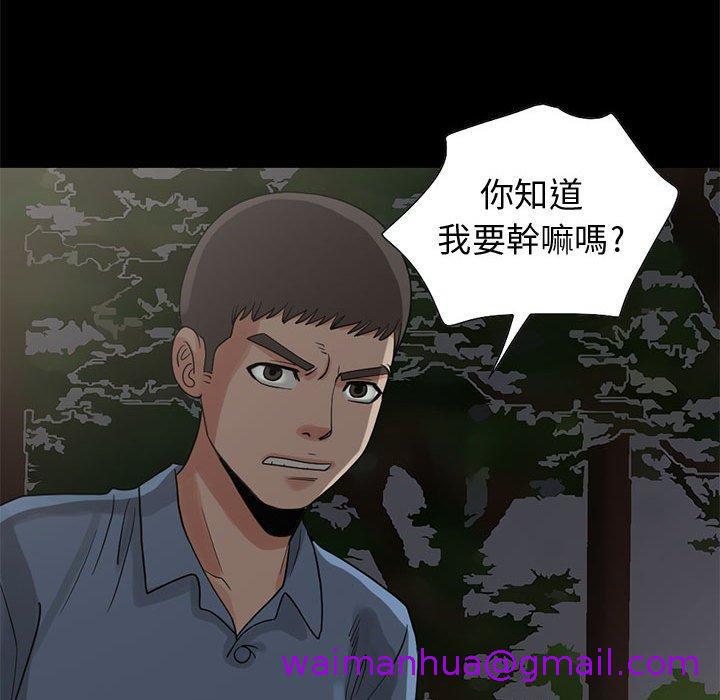 《岛上拼图》漫画 第28話