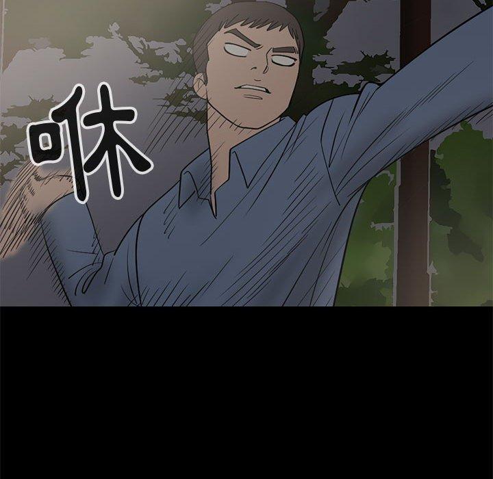 《岛上拼图》漫画 第28話