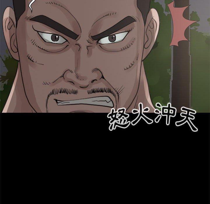 《岛上拼图》漫画 第28話