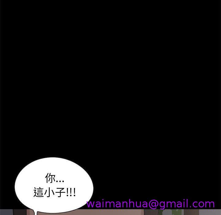 《岛上拼图》漫画 第28話