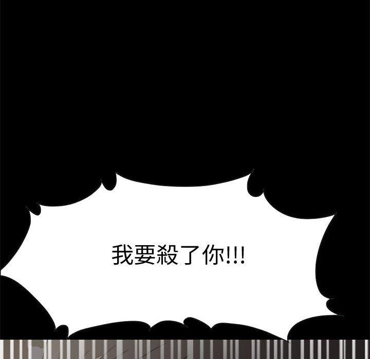《岛上拼图》漫画 第28話