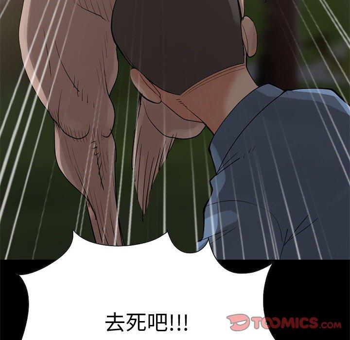 《岛上拼图》漫画 第28話