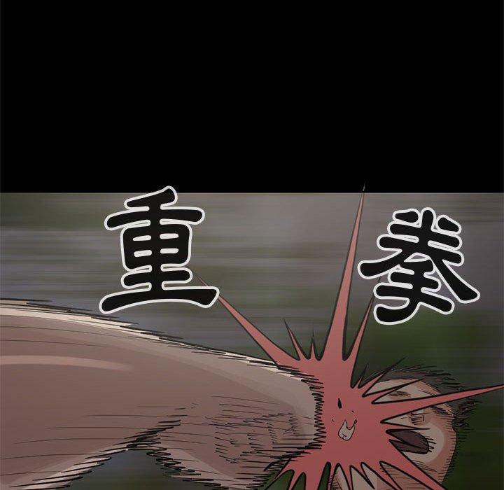 《岛上拼图》漫画 第28話