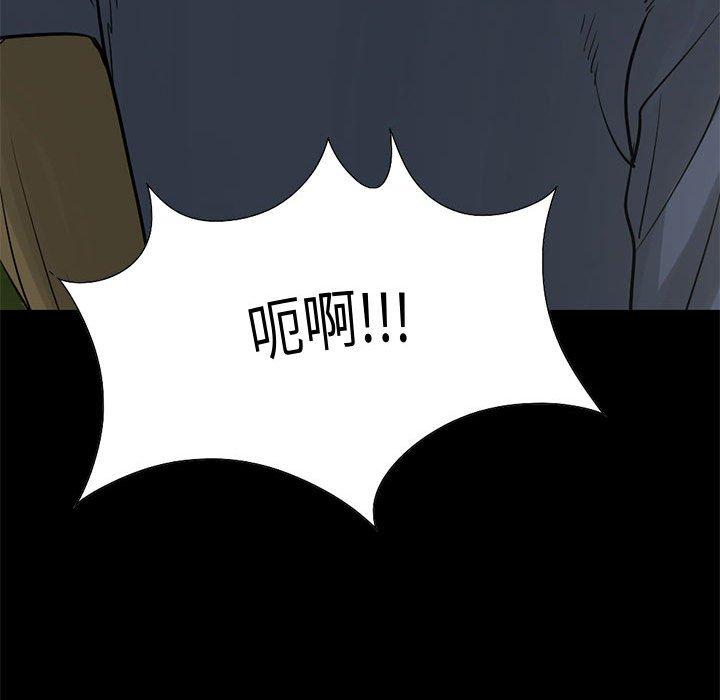 《岛上拼图》漫画 第28話