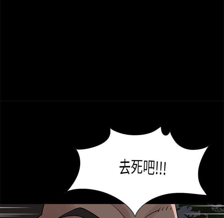 《岛上拼图》漫画 第28話