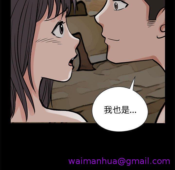 《岛上拼图》漫画 第28話