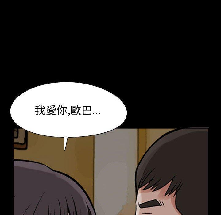 《岛上拼图》漫画 第28話