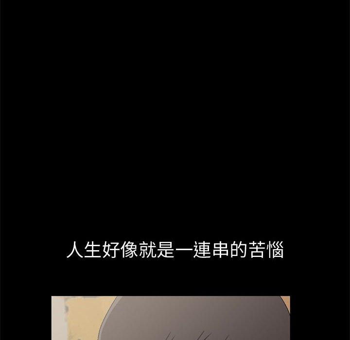 《岛上拼图》漫画 第28話