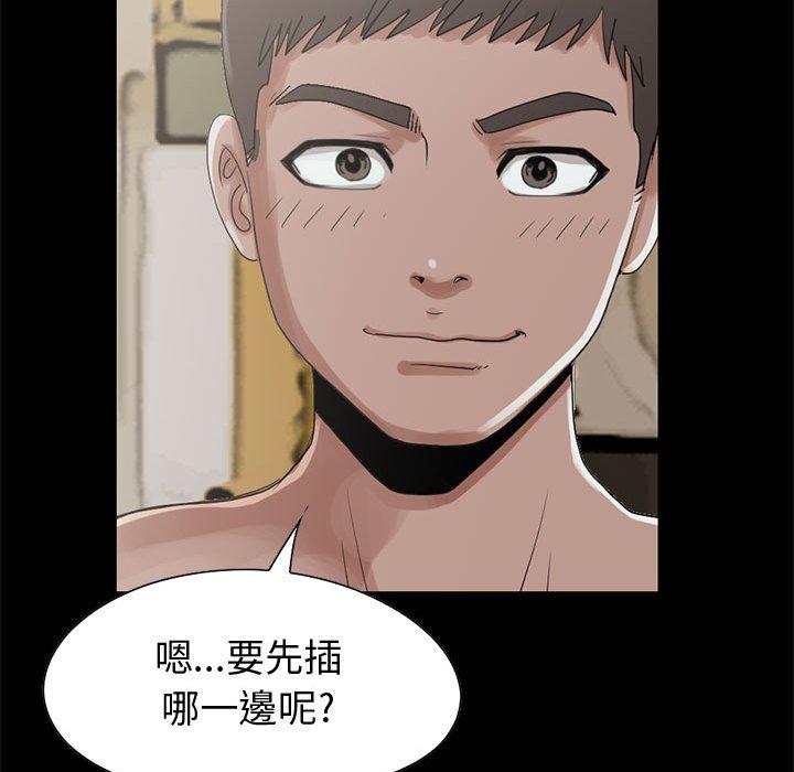《岛上拼图》漫画 第28話