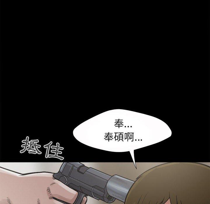 《岛上拼图》漫画 第3話