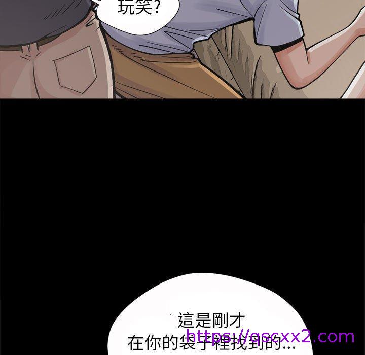 《岛上拼图》漫画 第3話