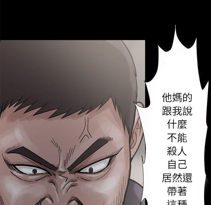 《岛上拼图》漫画 第3話