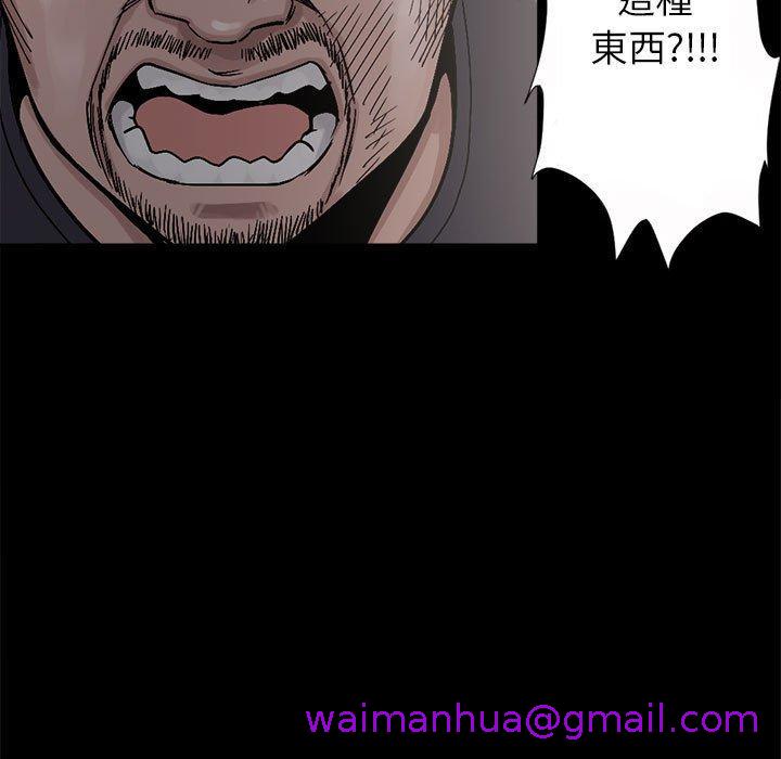 《岛上拼图》漫画 第3話