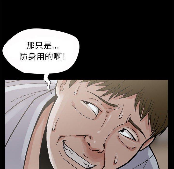 《岛上拼图》漫画 第3話