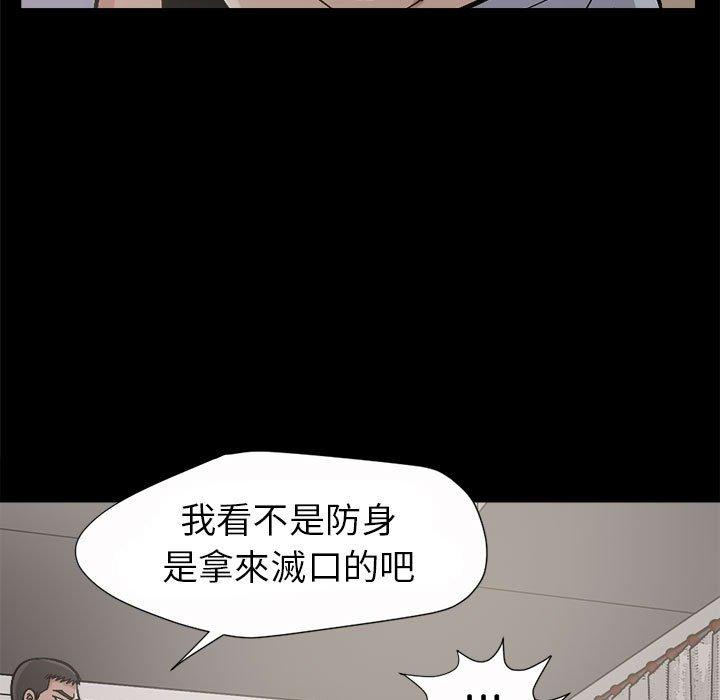 《岛上拼图》漫画 第3話