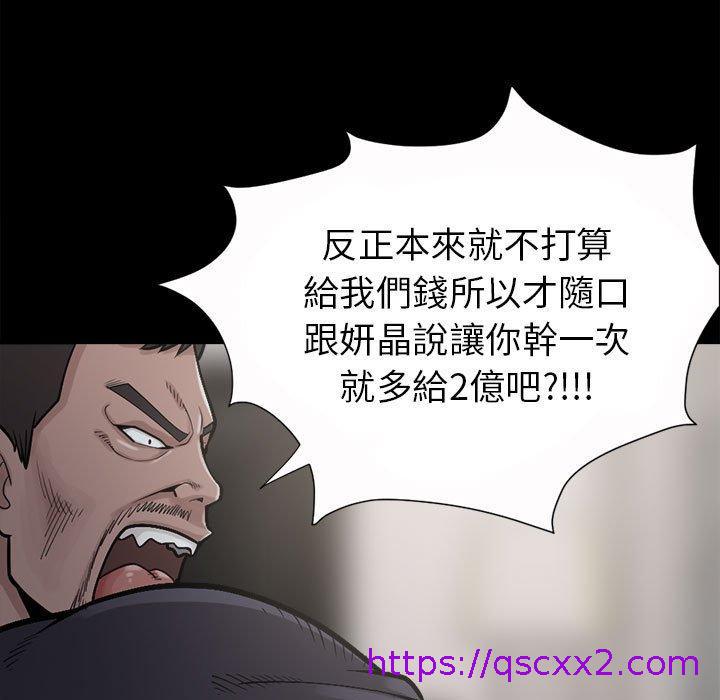《岛上拼图》漫画 第3話