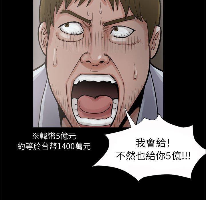 《岛上拼图》漫画 第3話