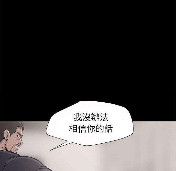 《岛上拼图》漫画 第3話