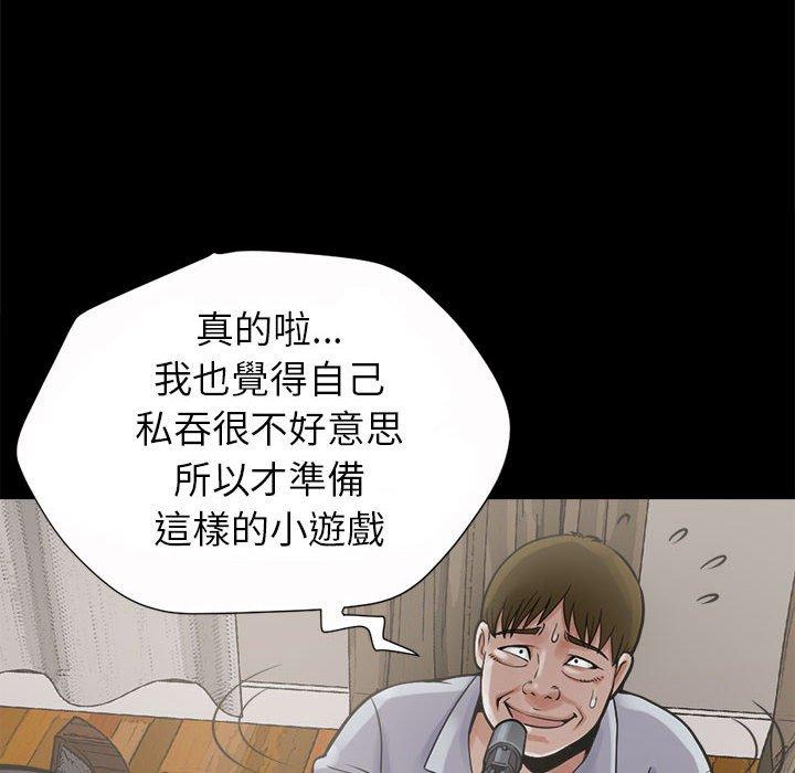 《岛上拼图》漫画 第3話