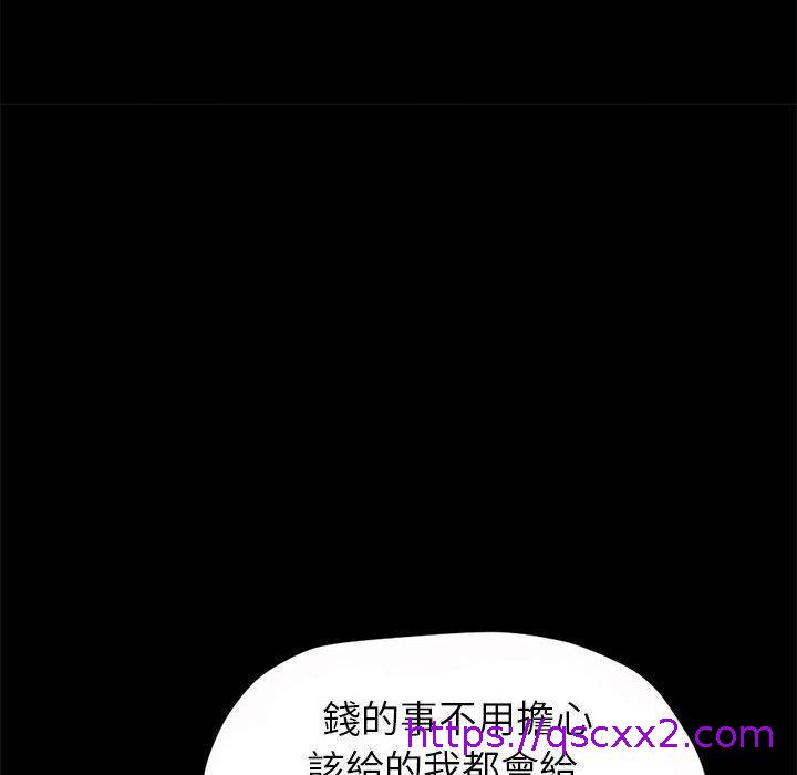 《岛上拼图》漫画 第3話