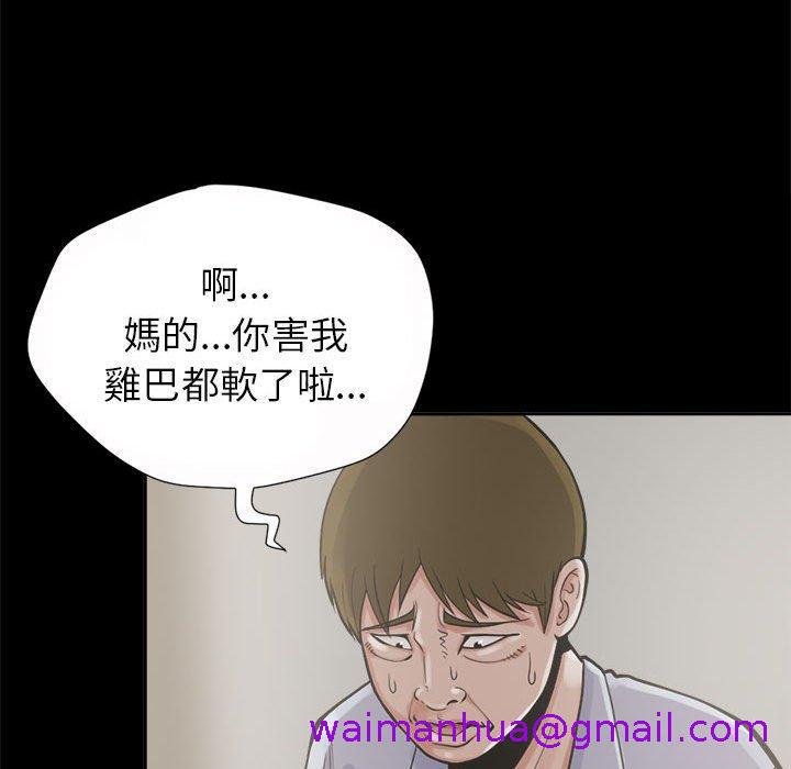 《岛上拼图》漫画 第3話