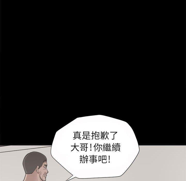 《岛上拼图》漫画 第3話