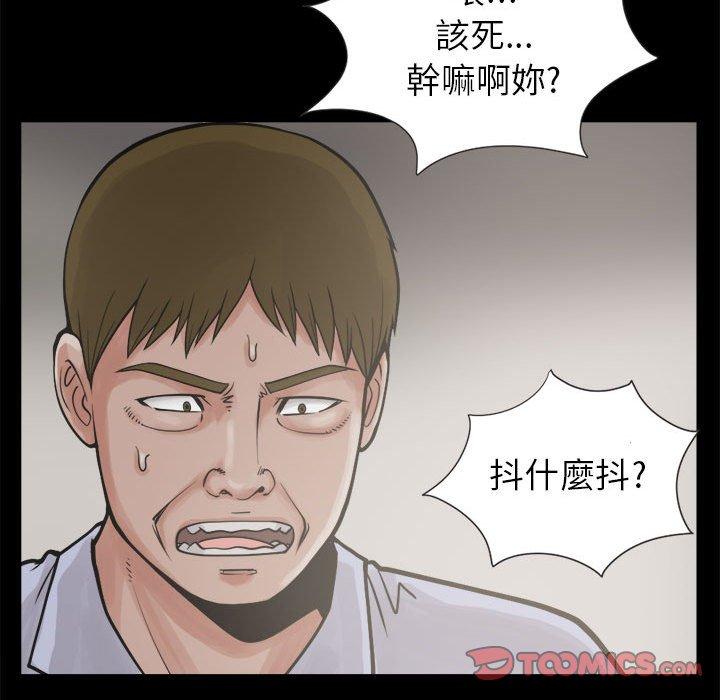 《岛上拼图》漫画 第3話