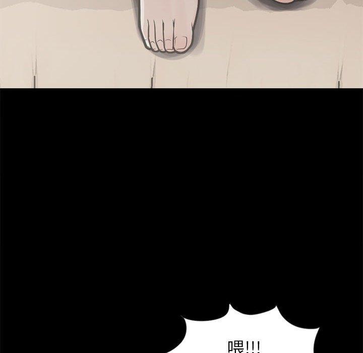 《岛上拼图》漫画 第3話
