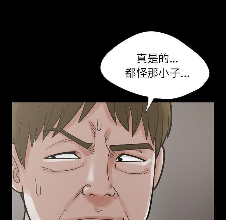 《岛上拼图》漫画 第3話