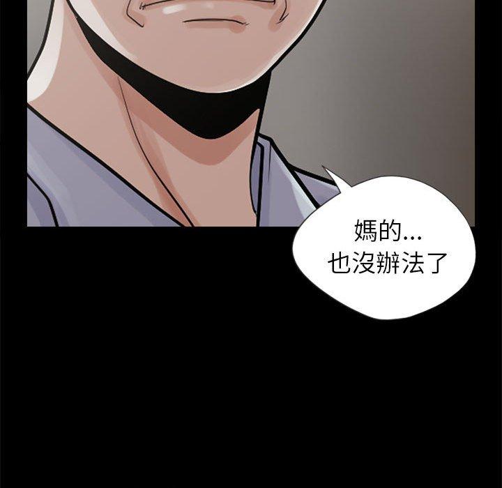 《岛上拼图》漫画 第3話