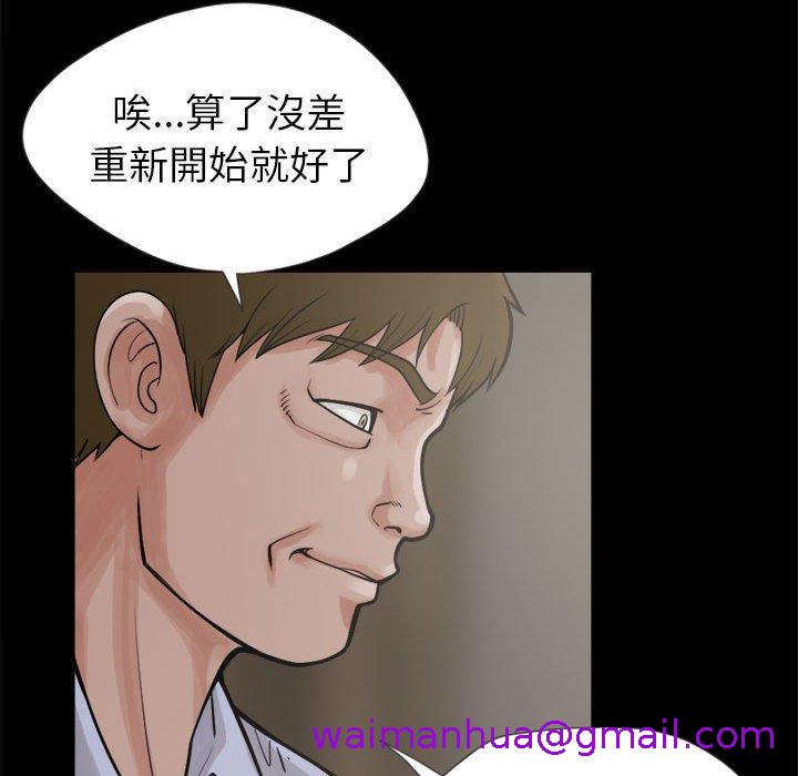 《岛上拼图》漫画 第3話