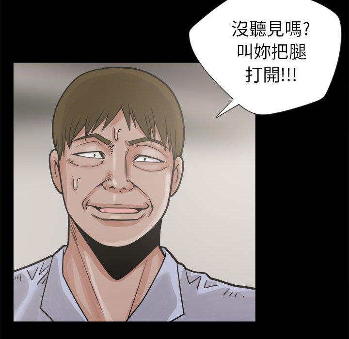 《岛上拼图》漫画 第3話