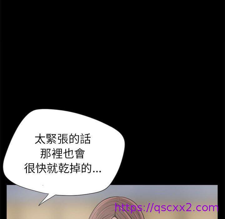 《岛上拼图》漫画 第3話