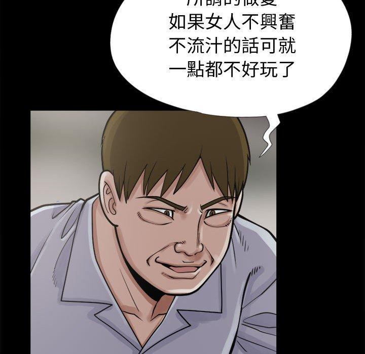 《岛上拼图》漫画 第3話