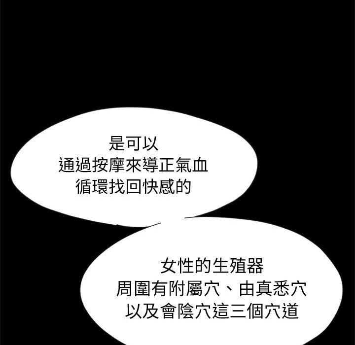 《岛上拼图》漫画 第3話