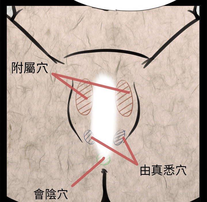 《岛上拼图》漫画 第3話