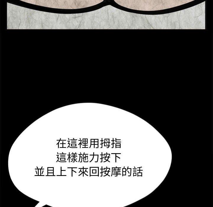 《岛上拼图》漫画 第3話
