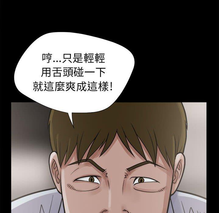 《岛上拼图》漫画 第3話