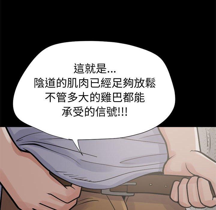 《岛上拼图》漫画 第3話