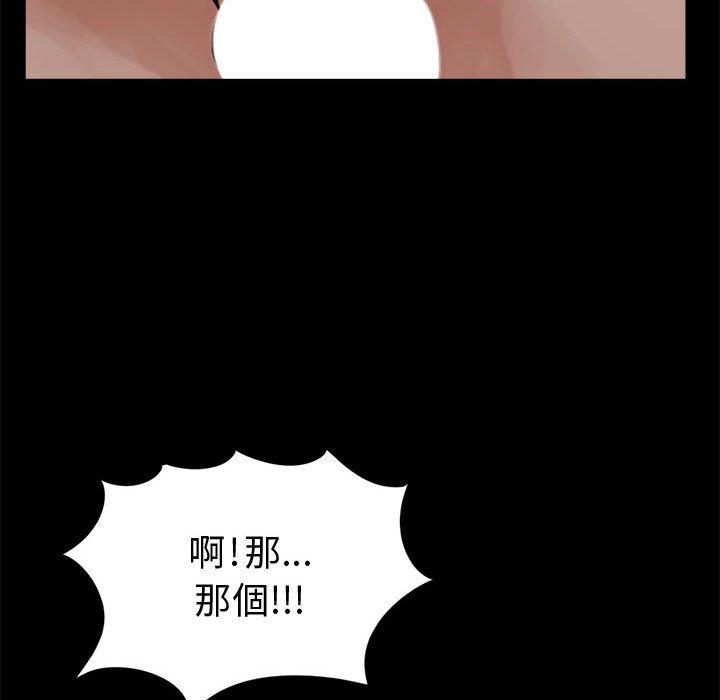 《岛上拼图》漫画 第3話