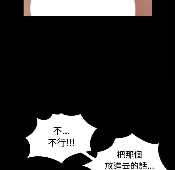 《岛上拼图》漫画 第3話