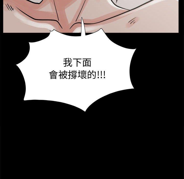 《岛上拼图》漫画 第3話