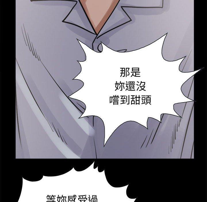 《岛上拼图》漫画 第3話