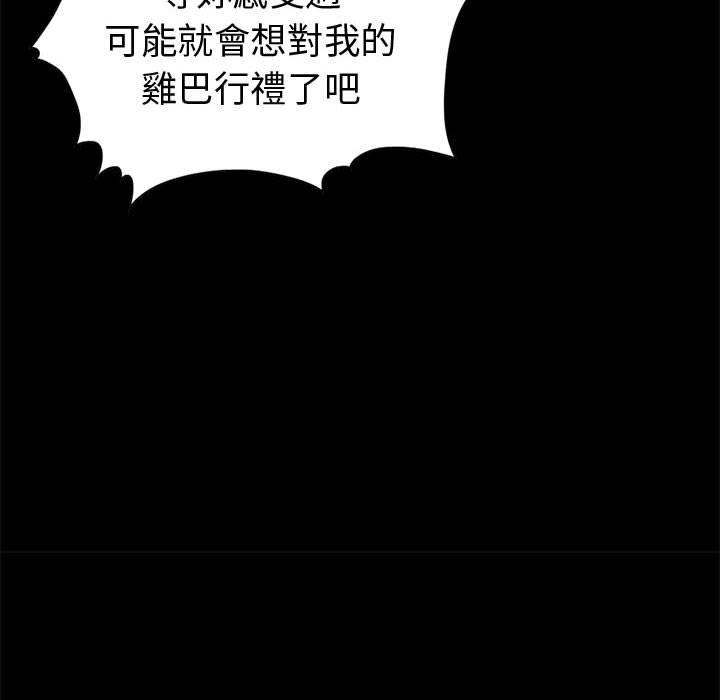 《岛上拼图》漫画 第3話