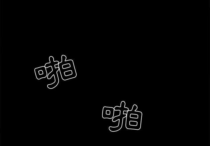 《岛上拼图》漫画 第4話