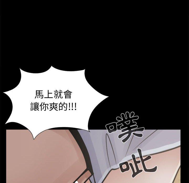 《岛上拼图》漫画 第4話